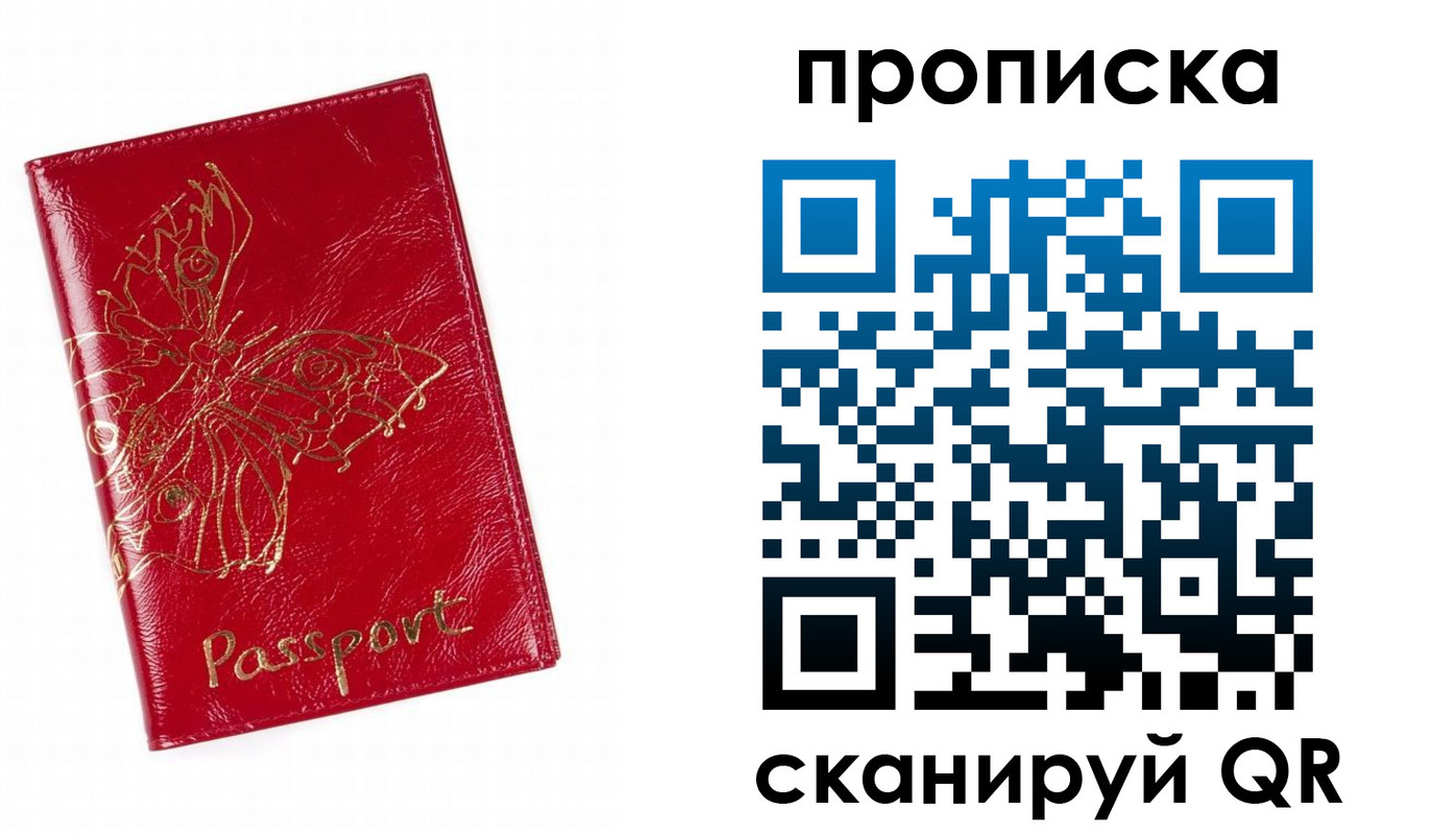 временная регистрация надежно в Цивильске