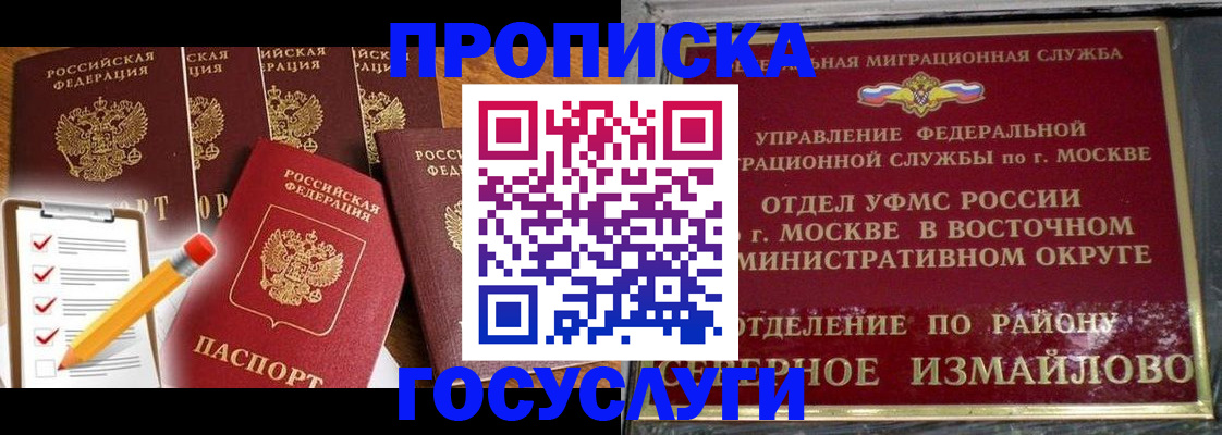 прописка от собственника в Цивильске