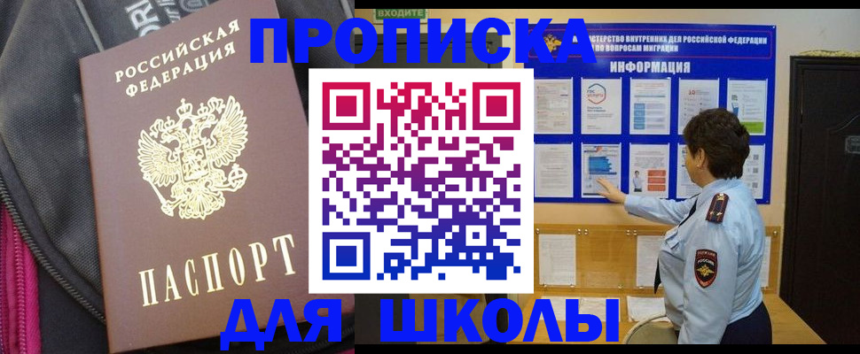 прописка для кредита в Цивильске