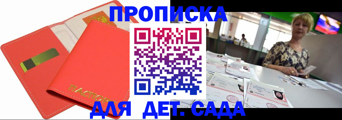 купить прописку в Цивильске