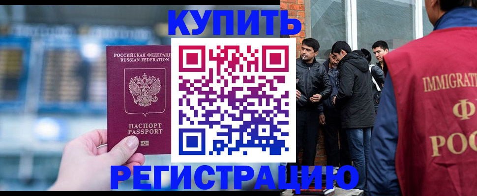 временная регистрация поиск в Цивильске