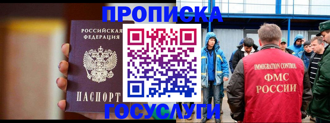 прописка от собственника в Цивильске
